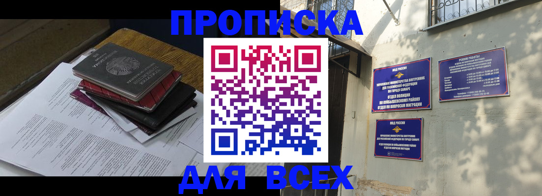 где прописаться в Вельске
